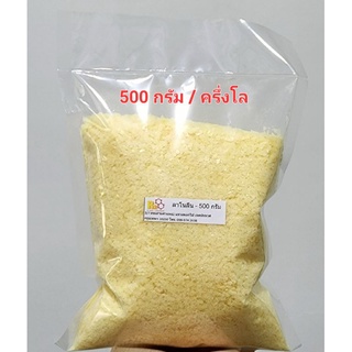 ลาโนลีน (Lanolin) ใช้ทำแชมพู ครีมนวดผม และสบู่เหลว ขนาด 500 กรัม