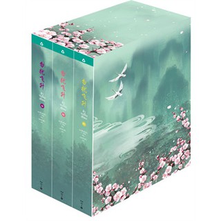 {เซต} ข้าจะเป็นเซียน 1-3 (Box Set 3 เล่มจบ)