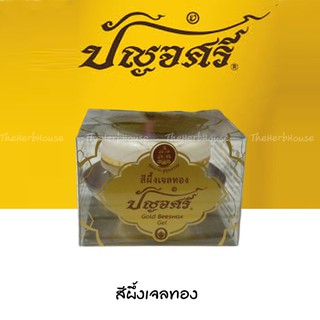 สีผึ้งเจลทอง ปัญจศรี