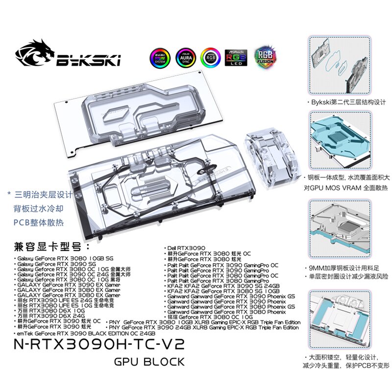 Bykski บล็อกน้ําระบายความร้อน GPU การ์ดหม้อน้ําทองแดง N-RTX3090H-TC-V2 สําหรับ NVIIDIA RTX 3090 3080