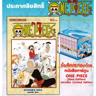 Onepiece Boxset ภาค East Blue พร้อม เล่ม1-12 มือ1