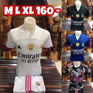 ชุดกีฬาเรอัลมาดริด/2020/ราคาส่ง/MLXL