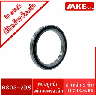 6803-2RS ตลับลูกปืนเม็ดกลมร่องลึก ( DEEP GROOVE BALL BEARINGS ) ฝายาง 2 ข้าง 6803-2RS1 6803-2RS จัดจำหน่ายโดย AKE Torē