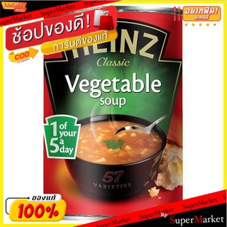 🔥NEW Best!! Heinz Vegetable Soup 400g/ไฮนซ์ ซุปผัก 400g 💥โปรสุดพิเศษ!!!💥