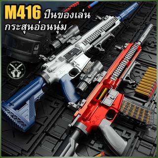 [5 สี] ปืนของเล่น M416 ปืนมังกรทอง ปืนไรเฟิลสามารถยิงปืนลูกซอง 15 เมตร ปืนของเล่นต่อสู้กลางแจ้ง ของเล่นเด็ก ปืนกระสุนโฟม