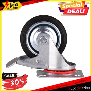 ลูกล้อ RUBBER FITT 038075 แป้นมีเบรก 3 นิ้ว ลูกล้อ SWIVEL CASTER WHEEL 3" WITH BRAKE FITT 038075 RUBBER BLACK