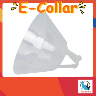 E-Collar ปลอกคอกันเลียสำหรับสุนัขและแมว Size 20 cm -30 cm