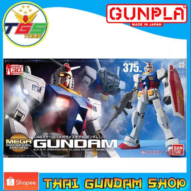 ⭐TGS⭐Mega Size Model RX-78-2 Gundam (1/48) (Gundam Model Kits) (ST) (4573102588906)