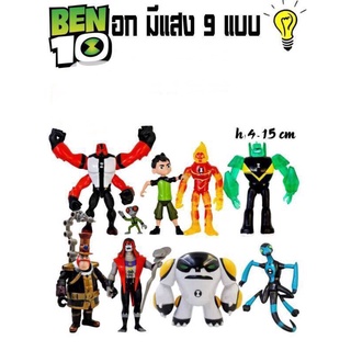 โมเดล BEN 10 ชุด 9 ตัว หน้าอกมีไฟ ความสูง 4-15 cm (um/mw)