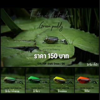 กบยางคิงฟร็อก กรีนแพดดี้ KING FROG GREEN PADDY