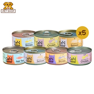 Cat’s Taste Cat Food Can แคทเทสต์ อาหารเปียกแมว แบบกระป๋อง 85g*5 กระป๋อง