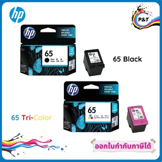 HP 65 Black / HP 65 Tri-color  [หมึกพิมพ์อิงค์เจ็ท]  ของแท้ 100%