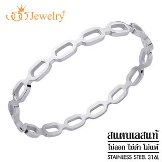 555jewelry กำไลข้อมือ สแตนเลส สตีล แท้ แฟชั่น ผู้ชาย ผู้หญิง ฉลุลาย รุ่น MNC-BG442 [BG31]