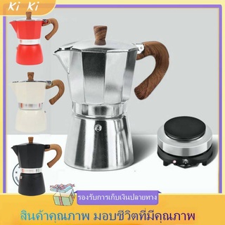 150/300มล. กาแฟ  หม้อชงกาแฟ  เครื่องชงกาแฟ  กาต้มกาแฟสดพกพา  มอคค่าพอท  Moka Pot หม้อต้มกาแฟแบบแรงดัน