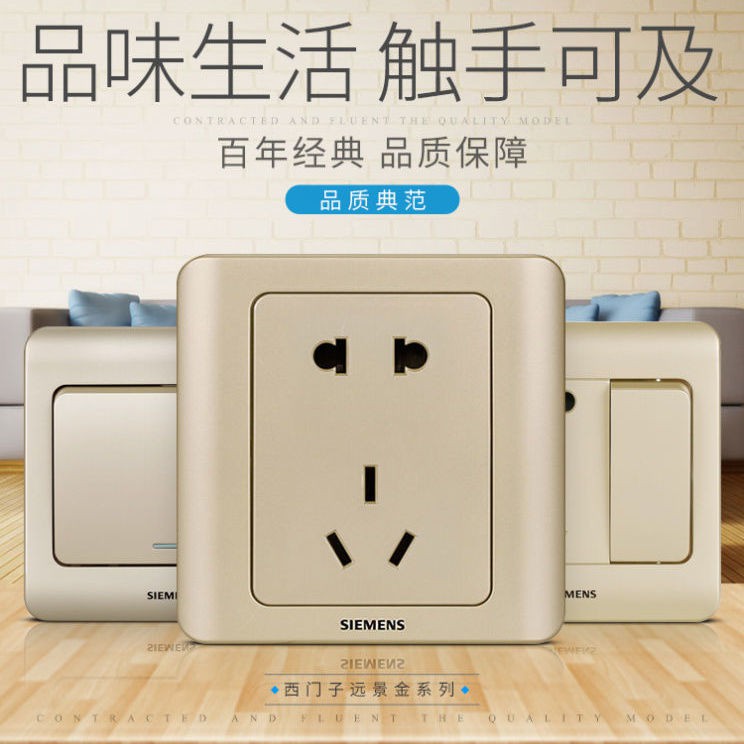 สวิตช์ซ็อกเก็ต Siemens Switch Socket Vision Series สีน้ำตาลทองแชมเปญทอง ...