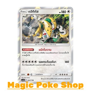 เรจิกิกัส แบบ1 (R/SD,Foil) ไร้สี ชุด ปลุกตำนาน การ์ดโปเกมอน (Pokemon Trading Card Game) ภาษาไทย as2a138