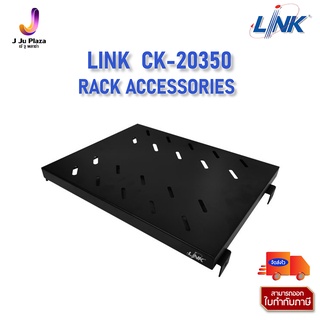 RACK ACCESSORIES LINK  CK-20350 35 cm.  ถาดยึด 4 มุม