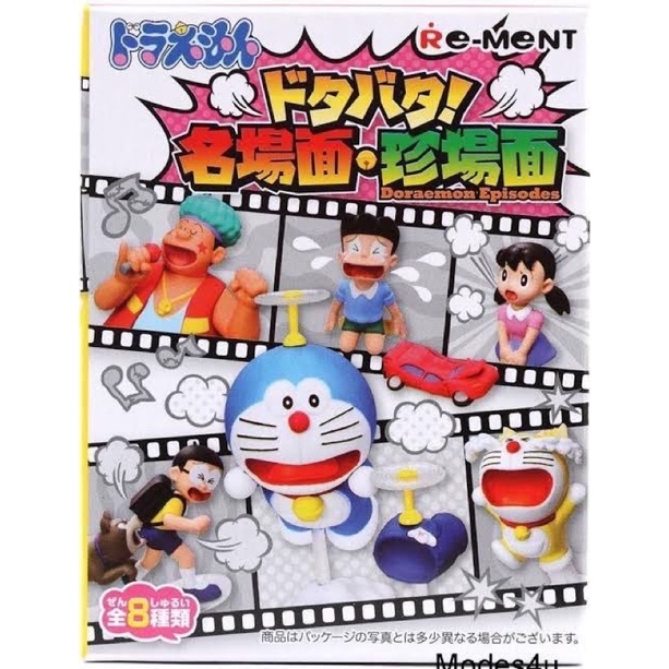 โดราเอม่อน Re-ment Doraemon - Nobi Nobita - Doraemon - Dotabata! Meibamen・Chinbamen - 2 - Cat's Cradle (Re-Ment)