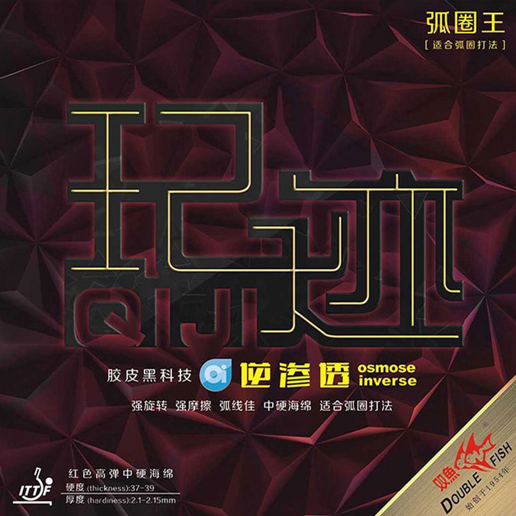 ยางปิงปอง Double Fish Qiji Spin