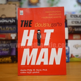 มือปราบธุรกิจ The Hit Man