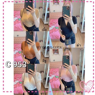 953 เสื้อไหมพรมอกไขว้สุดฮอตเสื้อไหมพรมคอวีผ้าไหมพรมร่องใหญ่