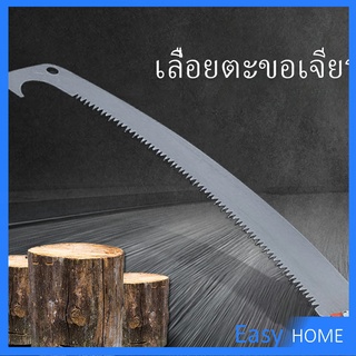 เลื่อยตัดกิ่งไม้ เลื่อยโค้งตัดกิ่งไม้ เลื่อยตัดแต่งกิ่งไม้ผลสวน Grinding hook saw