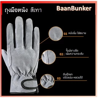 ถุงมืออาร์กอน หนังแท้ ใช้ทำงานช่าง ใช้ป้องกันทั่วไป งานช่าง เชื่อมเหล็ก กันความร้อน หนังแท้สีเทาGRY