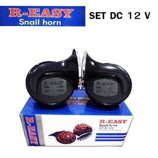 R-EASY เเตรรถยนต์ และ จักรยานยนต์  วัสดุคุณภาพสูง เสียงดี ทนทาน