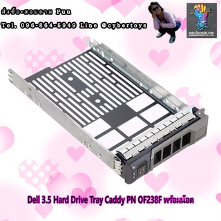 Dell 3.5 Hard Drive Tray Caddy PN OF238F พร้อมน๊อต