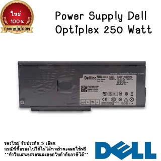 (มีของพร้อมส่ง)Power Supply Dell Optiplex 390 790 990 250 Watt เพาเวอร์ซัพพลาย ตรงรุ่น อะไหล่ REFURBISHED ประกัน 3 เดือน