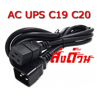 สายเพาเวอร์เซิร์ฟเวอร์UPSสายไฟC19 F-C20 M 16A/250 โวลต์แหล่งจ่ายไฟสาย3X1.5มิลลิเมตร