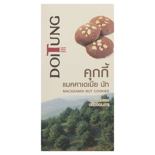 🔥แนะนำ!! ดอยตุง คุกกี้แมคคาเดเมีย นัท รสช็อกโกแลต 120กรัม Doitung Chocolate Macadamia Nut Cookies 120g