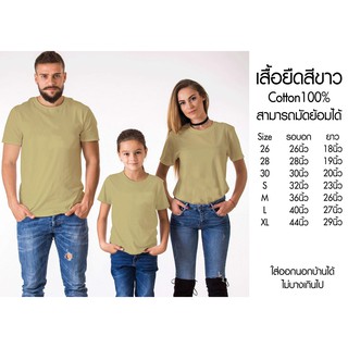 เสื้อยืดคอกลมสีกากี Cotton100%เสื้อทีม เสื้อคู่ ผ้านุ่มใส่สบาย ระบายความร้อน ไม่บางเกินไปใส่ออกนอกบ้านได้ เสื้อทำมัดย้อม