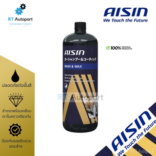 Aisin น้ำยาล้างรถ แชมพูล้างรถ สูตรผสมแว็กซ์ น้ำยาล้างรถผสมแว็กซ์ Wax &amp; Wash ขนาด 1000 ml / Aisin Auto Care