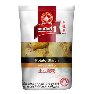 ง่วนสูน แป้งมันฝรั่ง (เเป้งมันฮ่องกง)  500 g Potato Starch