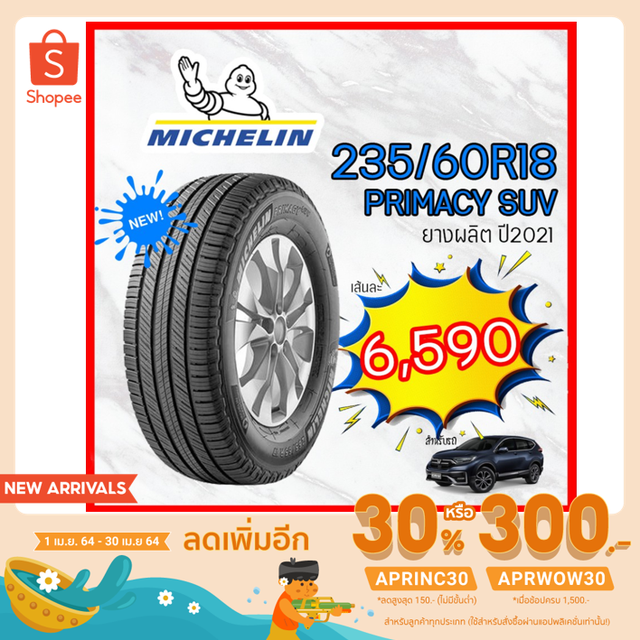 [ลดเพิ่ม300บาทใช้โค้ดAPRWOW30]ปี2021 MICHELIN ยางรถยนต์ 235/60R18 รุ่น Primacy SUV จำนวน 1 เส้น (แถม
