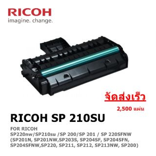 ตลับผงหมึก RICOH SP220NW, SP201N, SP210SU ฯ เลเซอร์เทียบเท่า