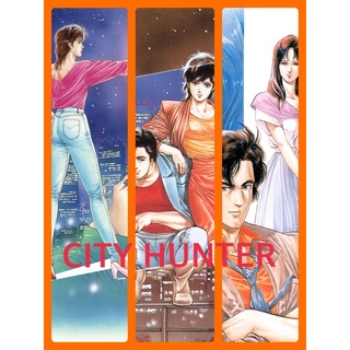 โปสเตอร์ City Hunter ขนาด 11.5 X 16.5 นิ้ว (A3)