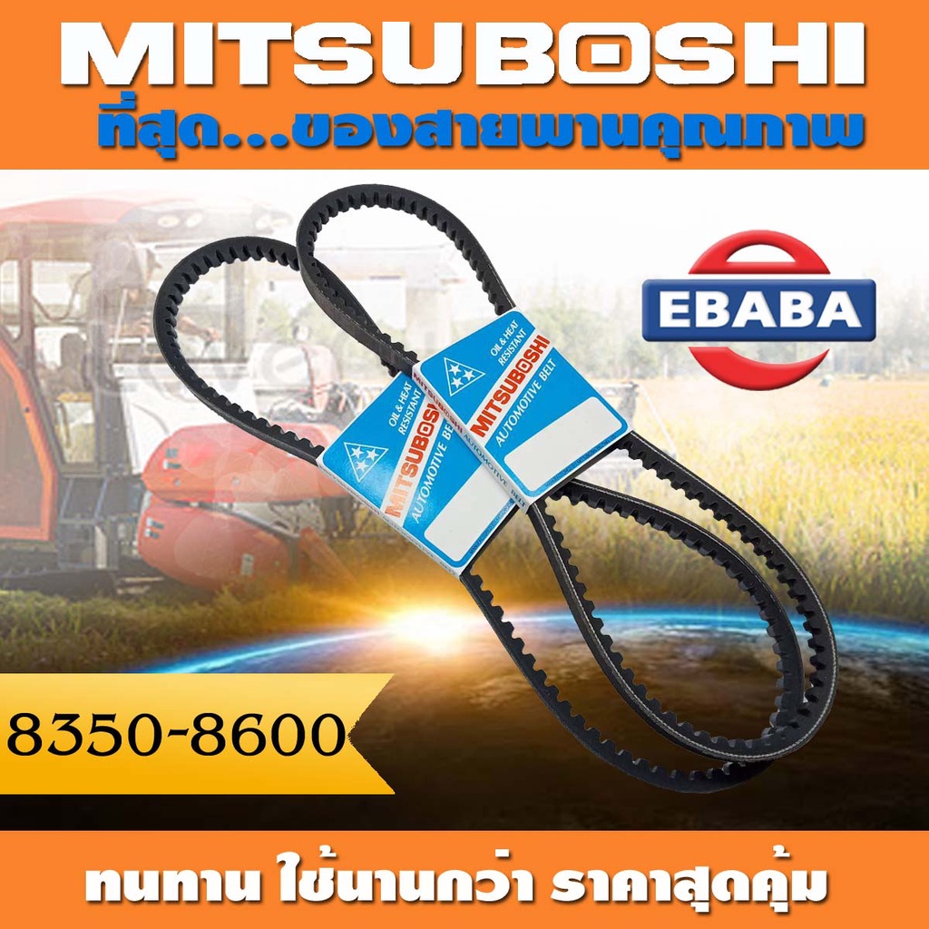 สายพาน สายพานฟัน MITSUBOSHI 8350-8600 สินค้ามีตัวเลือก
