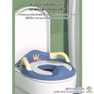 N0023(พร้อมส่ง)ฝารองชักโครกเด็กรุ่นมงกุฎ กระโถนเด็กฝึกขับถ่าย ที่รองชักโครกเด็ก ลายตัวการ์ตูน สีสันสดใสน่ารัก