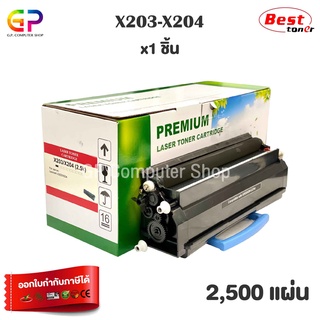 Boom+ / Lexmark / X203 / X204 / ตลับหมึกเลเซอร์เทียบเท่า / สีดำ / 2,500 แผ่น / 1 กล่อง