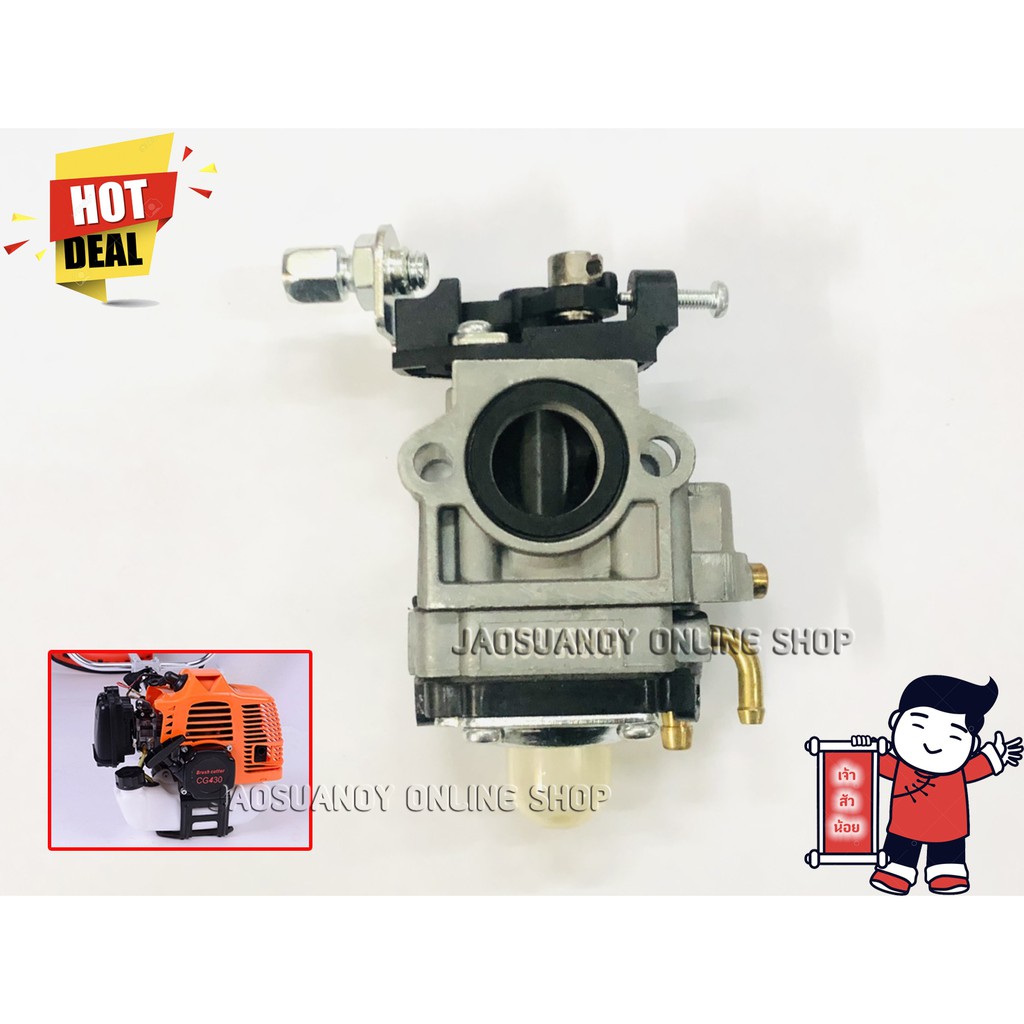 คาบู สำหรับเครื่องตัดหญ้ารุ่น CG430