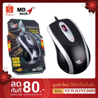 MD-TECH (MD-180) Optical Mouse USB