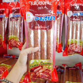 วาสนากุนเชียงหมูเนื้อนุ่ม น้ำหนัก 950 กรัม