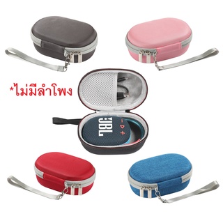 [ส่งจากไทย] กระเป๋าสำหรับใส่ลำโพง JBL Clip 4 แบบสี เคส case JBL Clip4