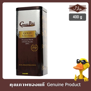 Chocolate โกโก้ริช โกลด์ซีเล็คชั่น HighFatแท้ ชนิดไขมัน 22-24% 400 กรัม - Cacao Rich Premium Cocoa Powder 100% 400g