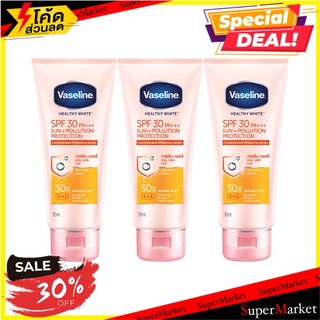 🔥HOT🔥 วาสลีน เฮลท์ตี้ ไวท์ เซรั่ม SPF30 ขนาด 70 มล. แพ็ค 3 หลอด Vaseline Healthy White Serum 70 ml x 3