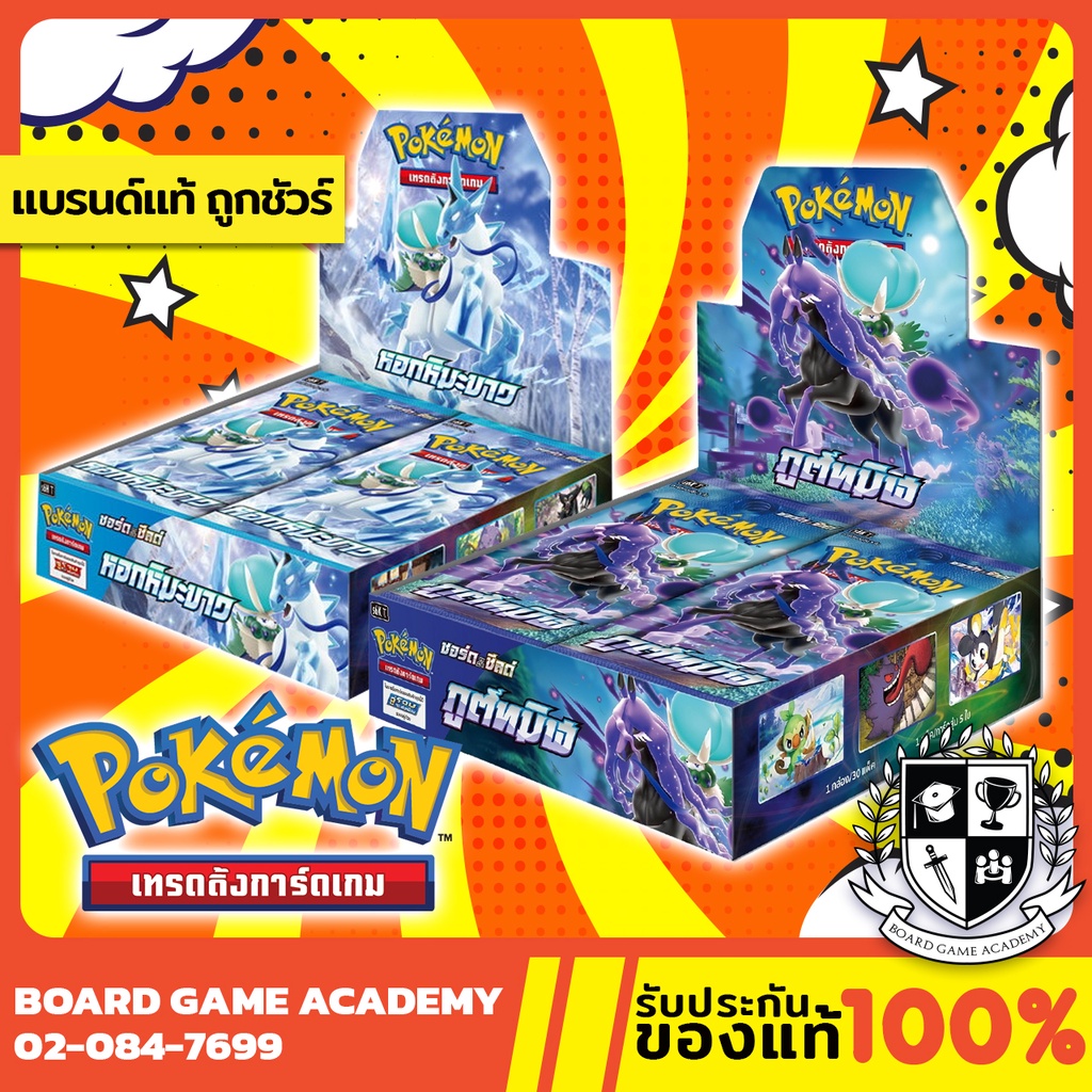 Pokemon TCG ชุด S6 "หอกหิมะขาว" &amp; "ภูตทมิฬ" Booster Box (30 Pack) โปเกมอน การ์ดเกม ภาษาไทย