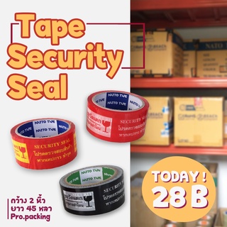 เทประวังแตก SECURITY SEAL หลากสีให้เลือก กว้าง2นิ้ว ยาว 45หลา หนา50ไมครอน ภาพคมชัด กาวเหนียว