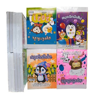 BB BOOK สมุดฉีกเล่มเล็กมีเส้น 9 x 13.5 ซ.ม. (1ห่อ)